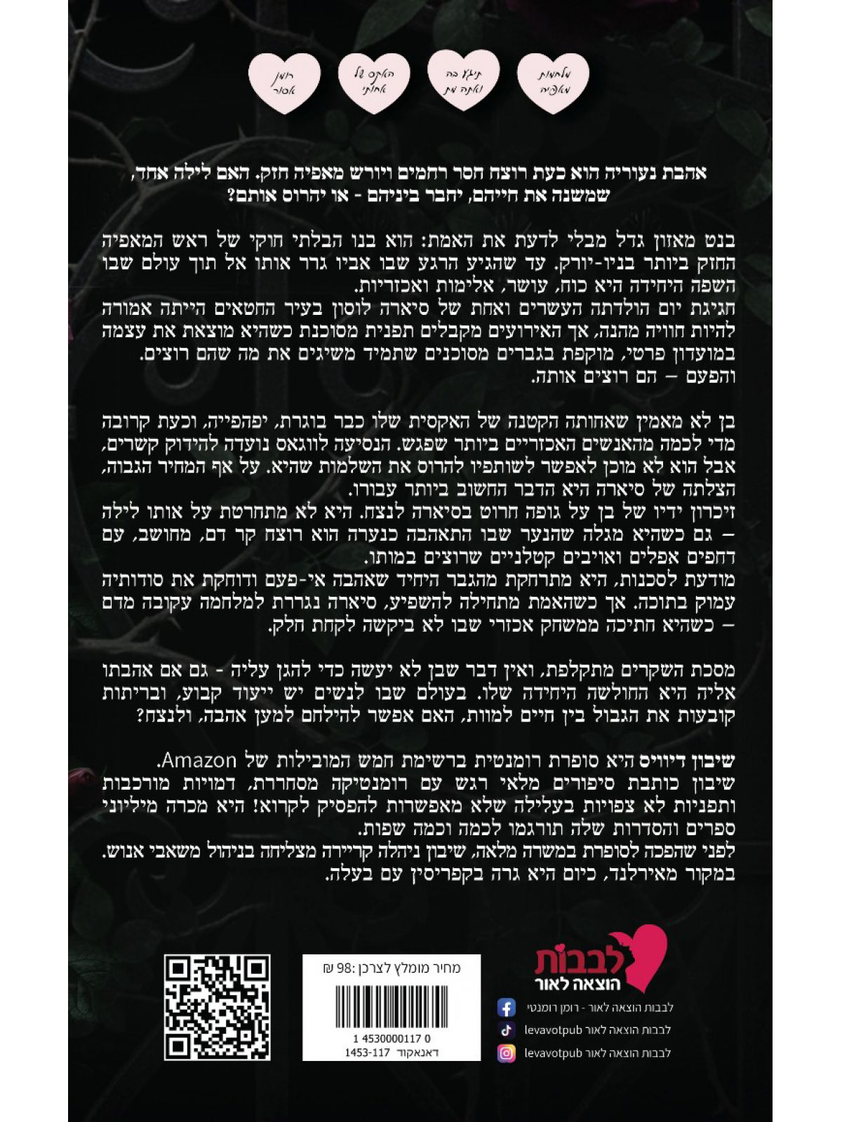 מאפית מאזון 1 נידונה לאהבה