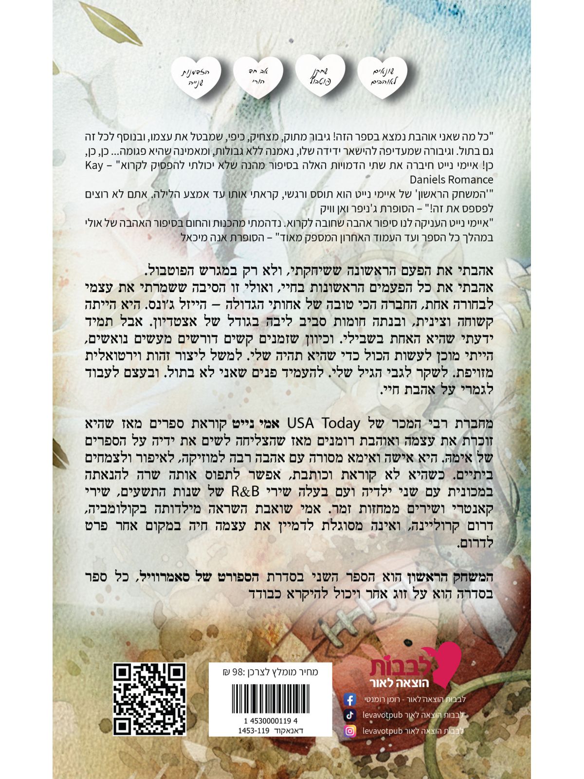 ספורט סאמרוויל 2 המשחק הראשון 2