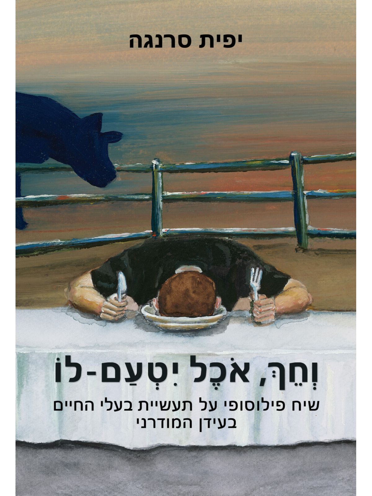 וחך אוכל יטעם לו
