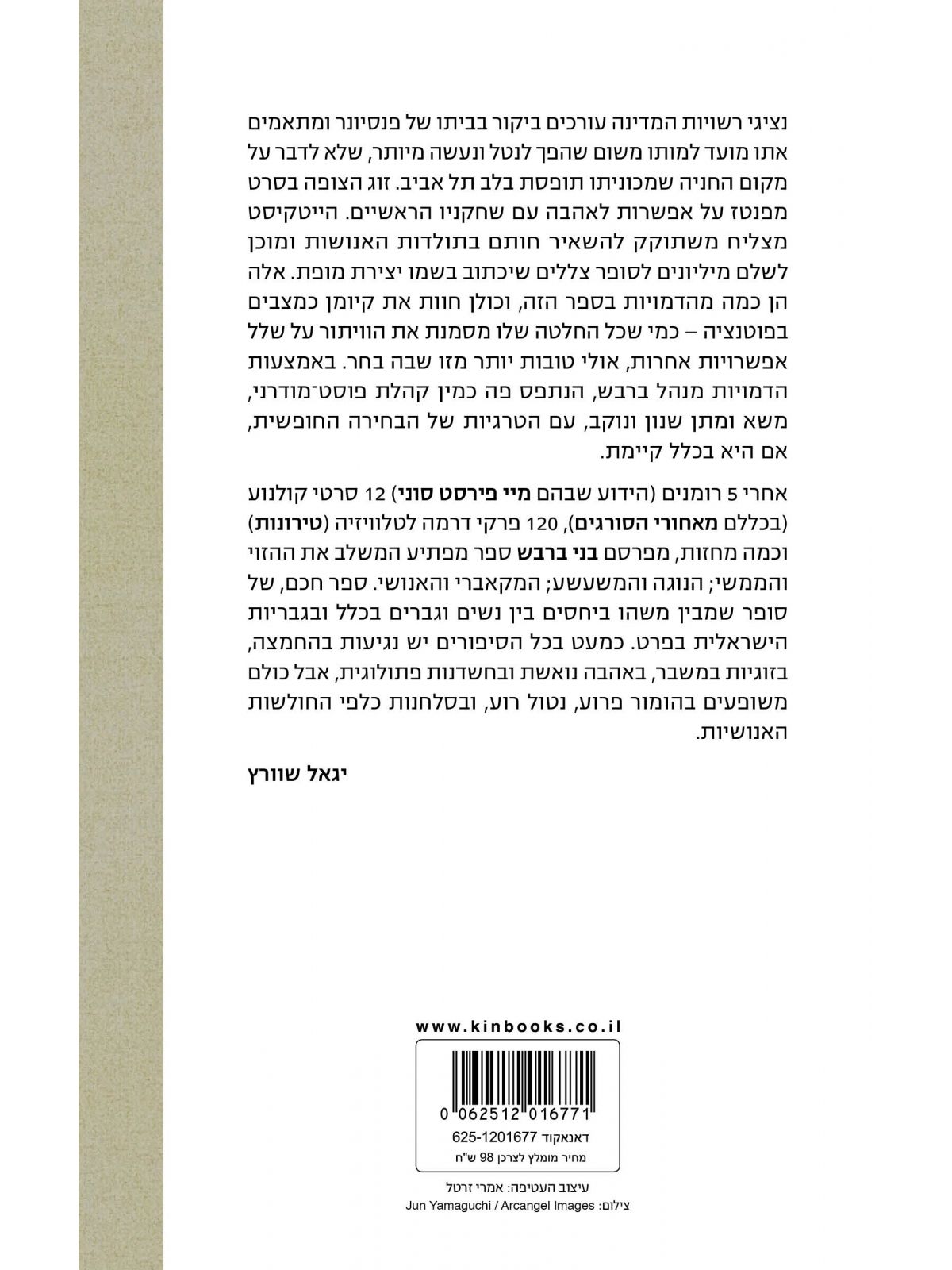 מצבים בפוטנציה