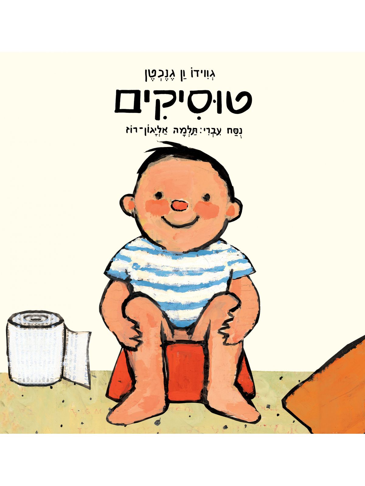 טוסיקים דפים עבים