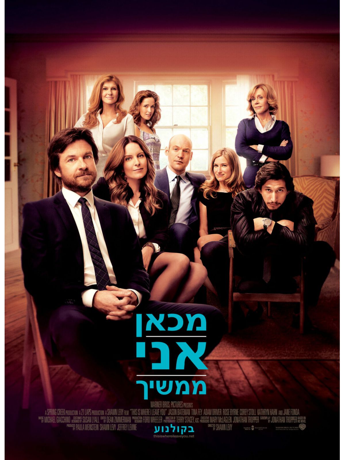 מכאן אני ממשיך