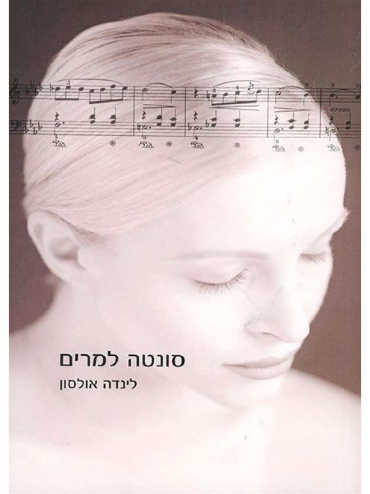 סונטה למרים