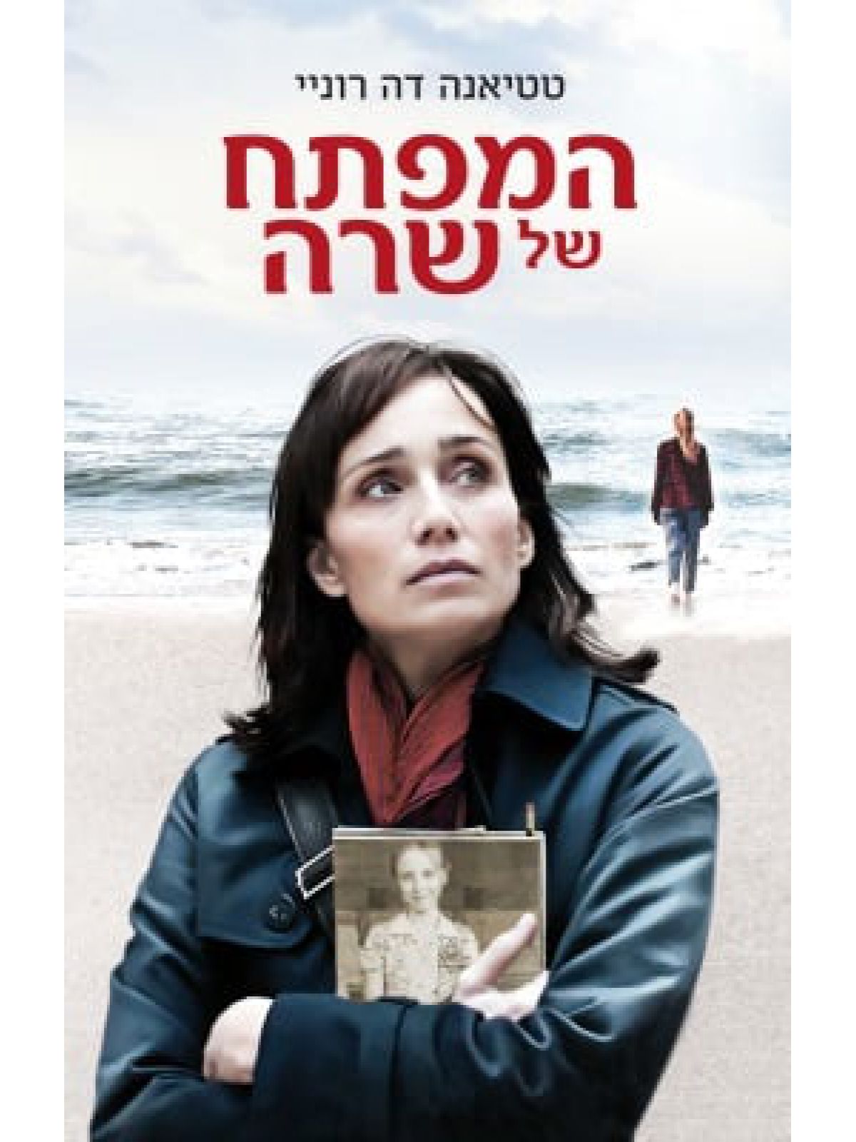 המפתח של שרה כריכת הסרט