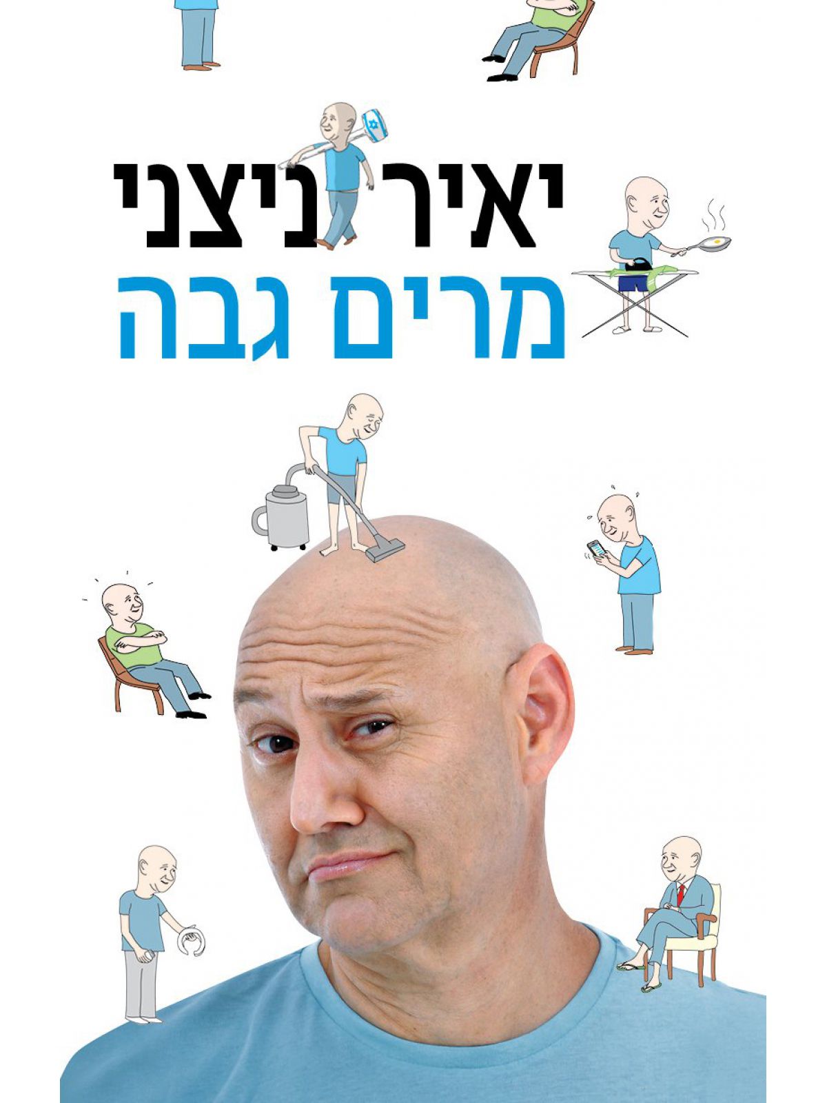 מרים גבה