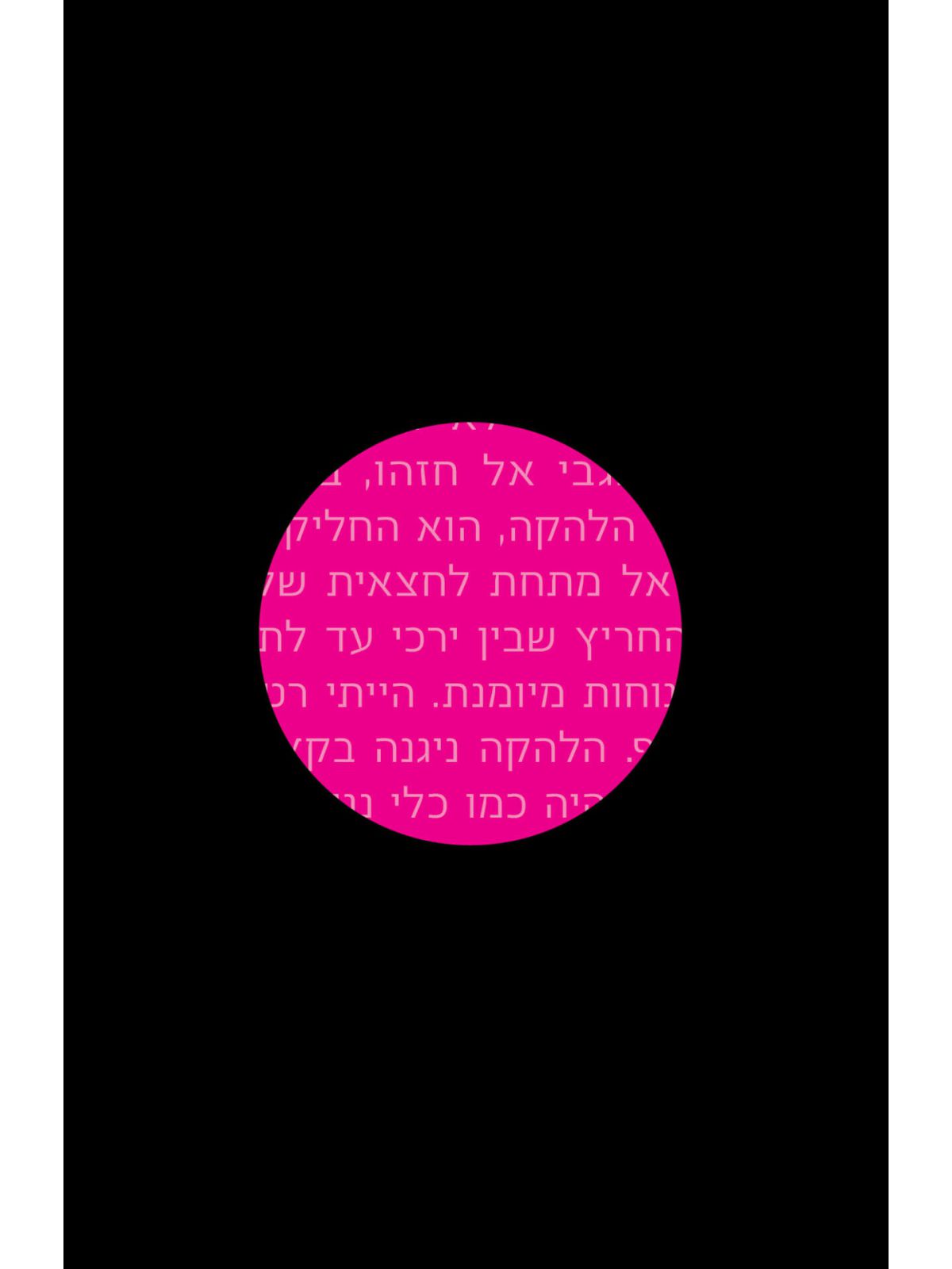 סיקרט 1 מהד’ מחודשת