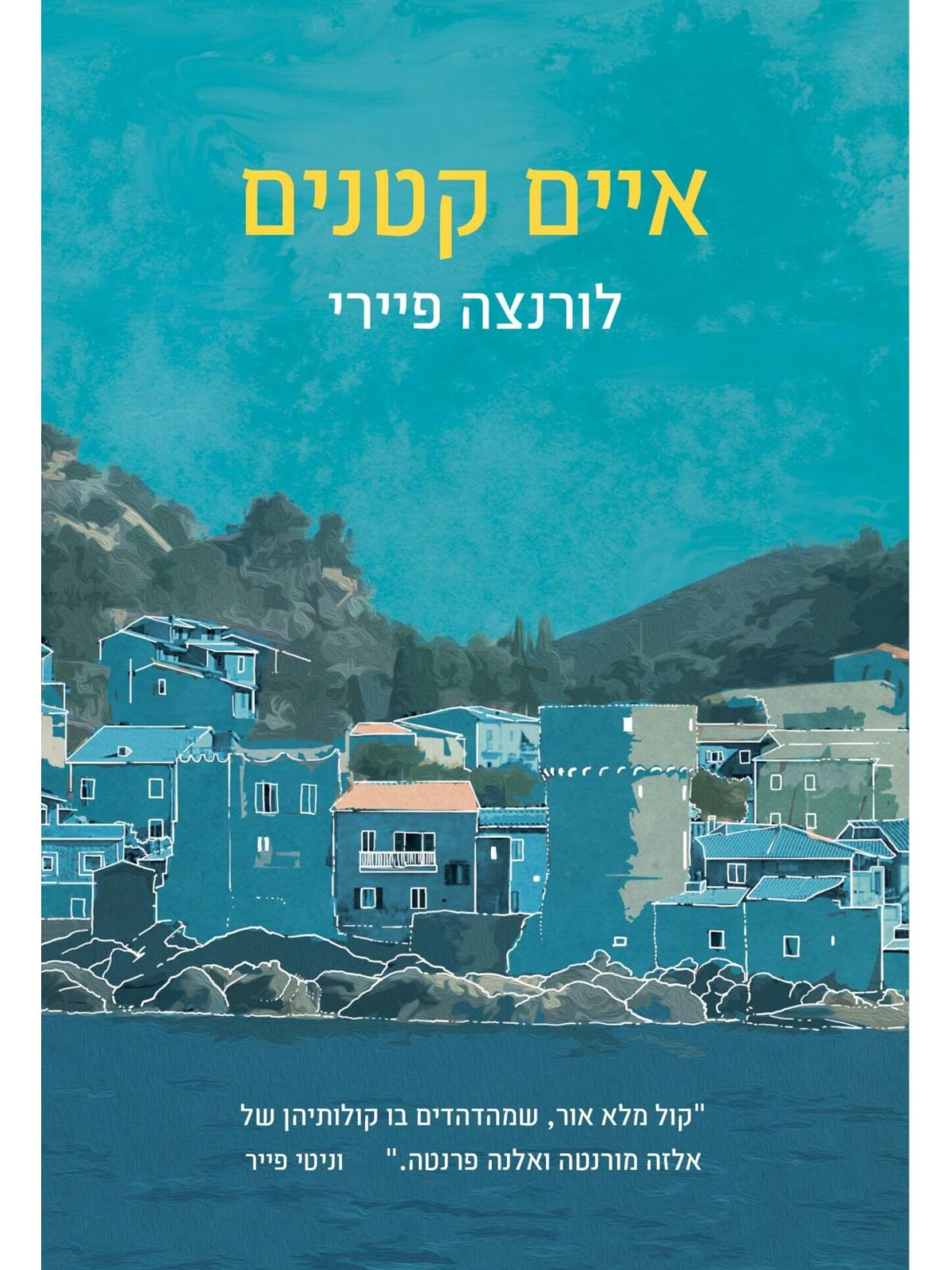 איים קטנים