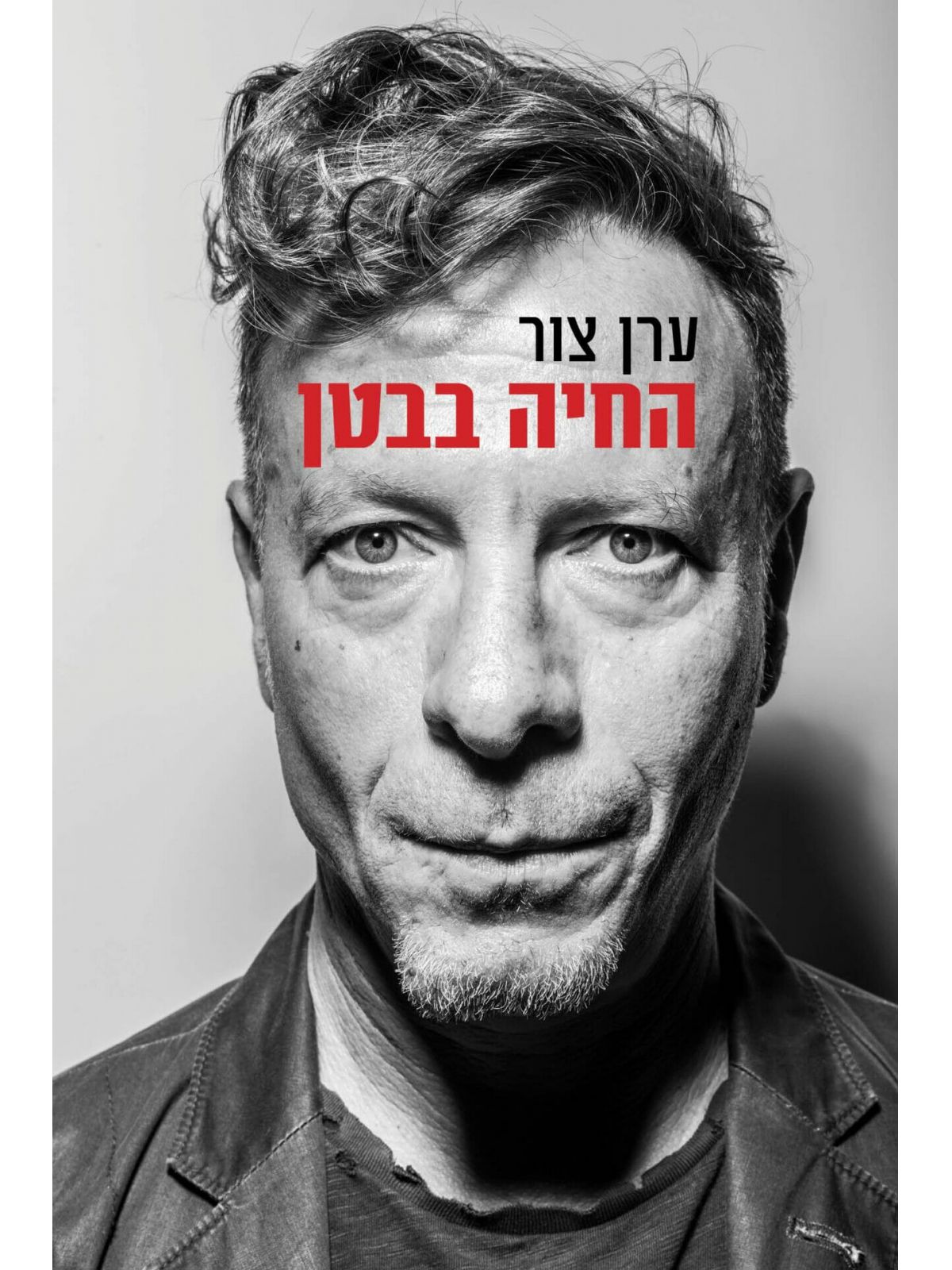החיה בבטן