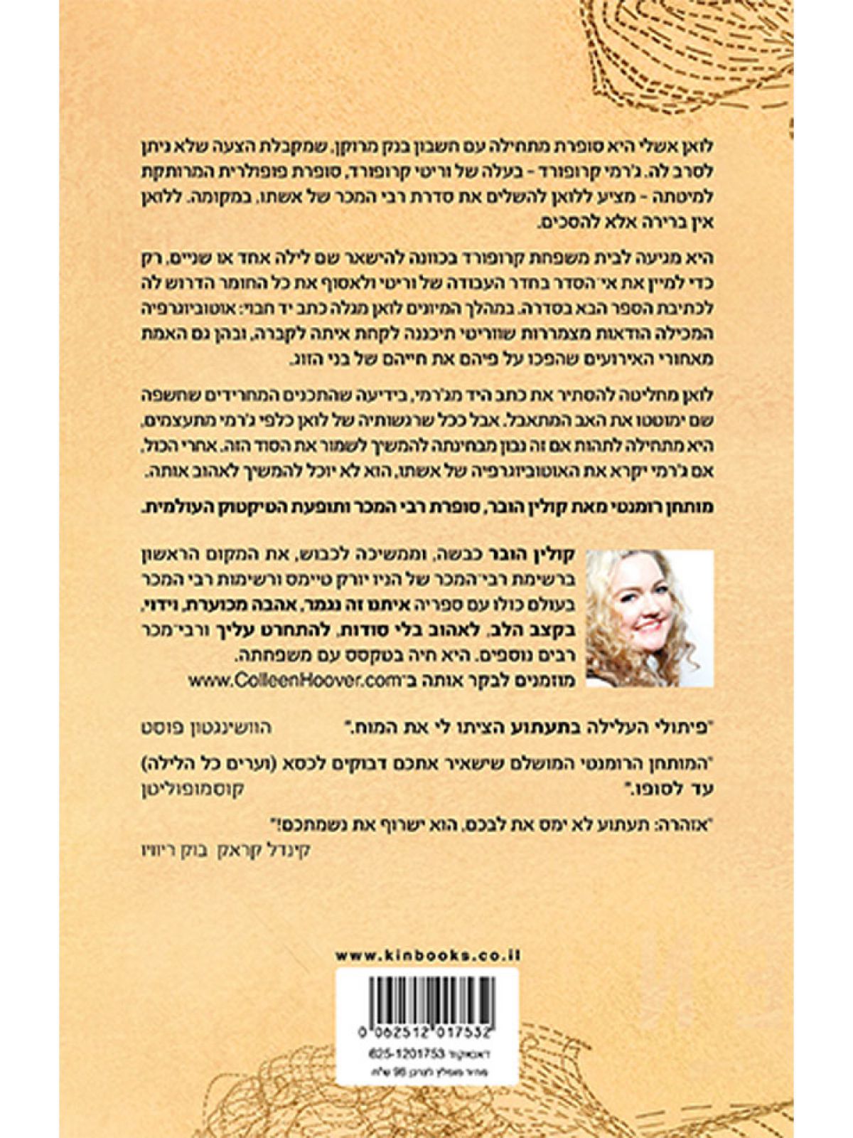 תעתוע מהדורת אספנים