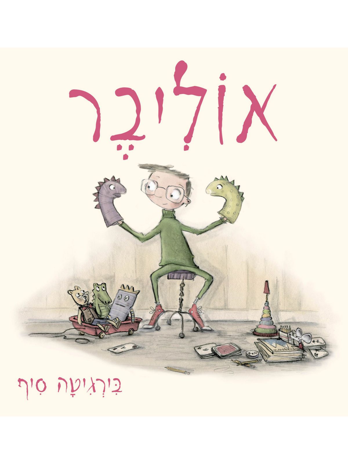 אוליבר / בירגיטה סיף