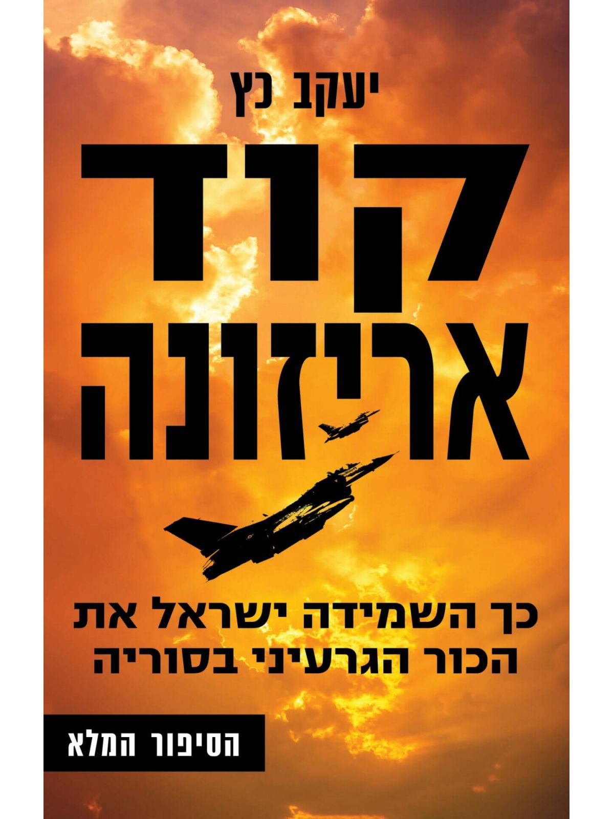 קוד אריזונה
