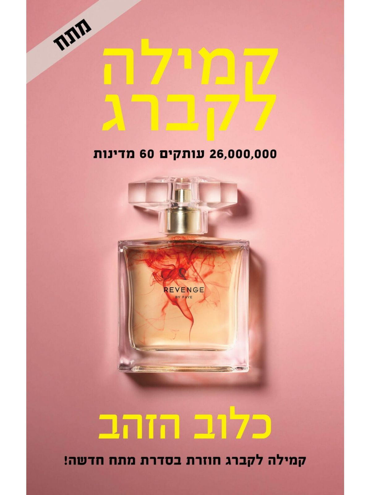 כלוב הזהב