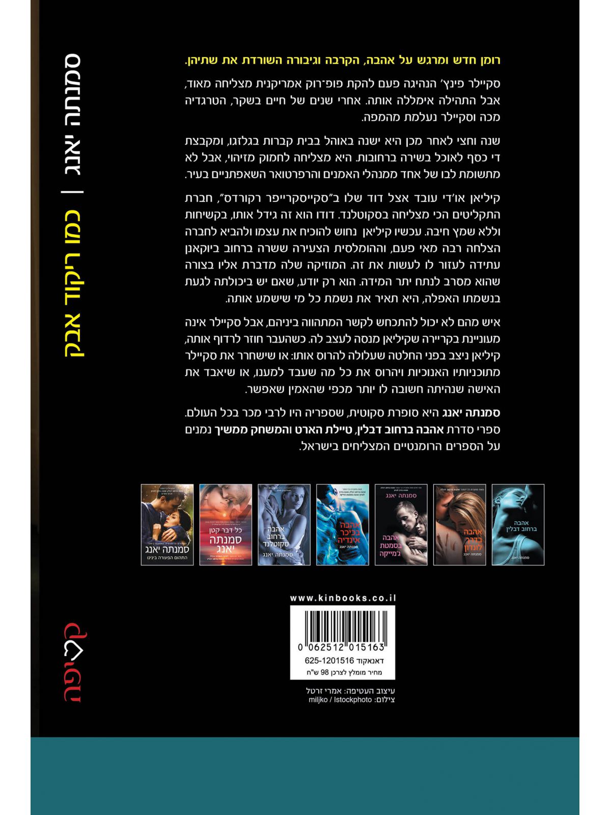 המשחק ממשיך 2 כמו ריקוד אבק