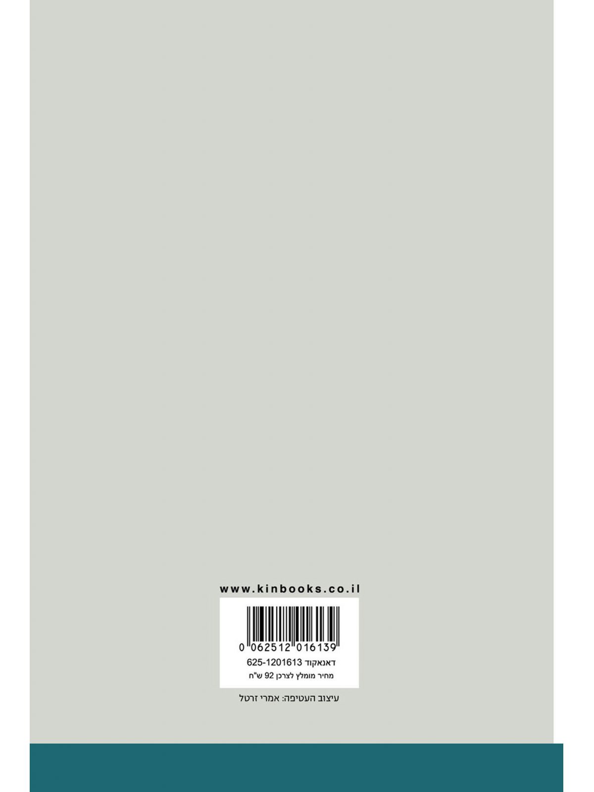 דבר שמתחפש לאהבה