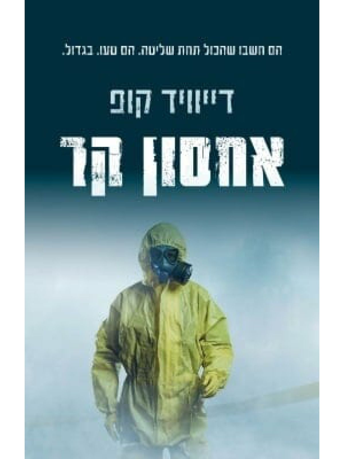 אחסון קר