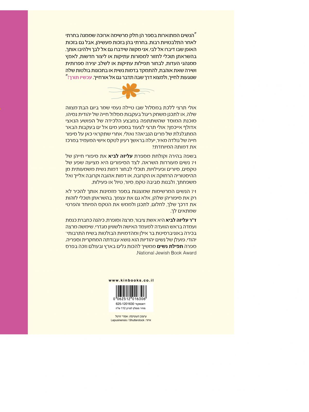 עכשיו תורך!