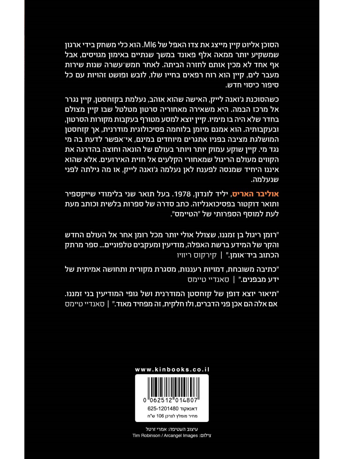 מודיעין צללים