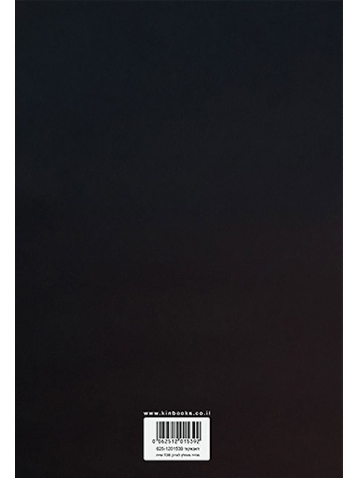 מסע אל האופק