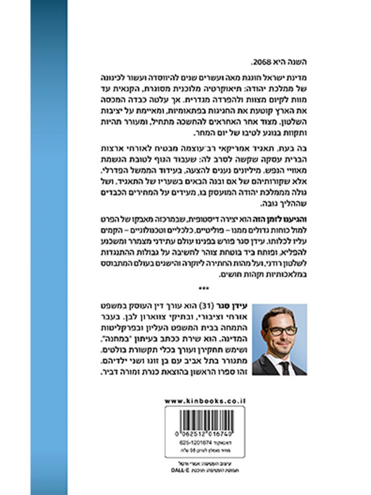 והגיענו לזמן הזה