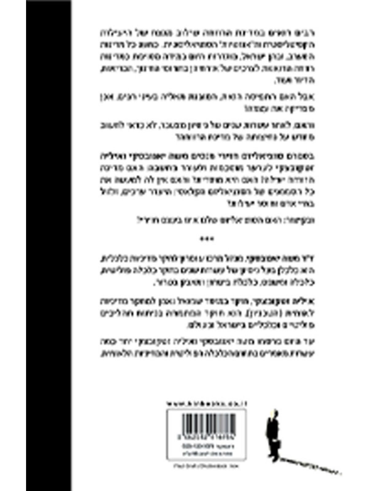 סוציאליזם חזירי