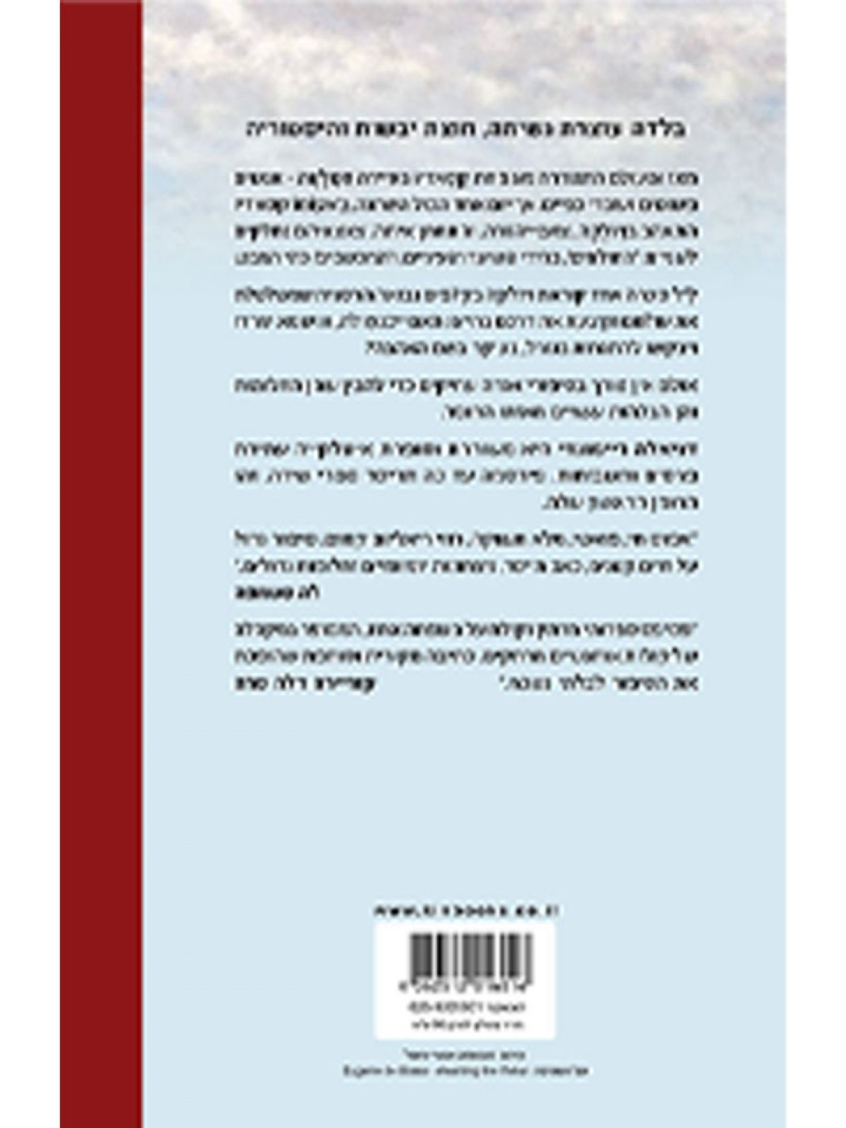 הבית על הגדה