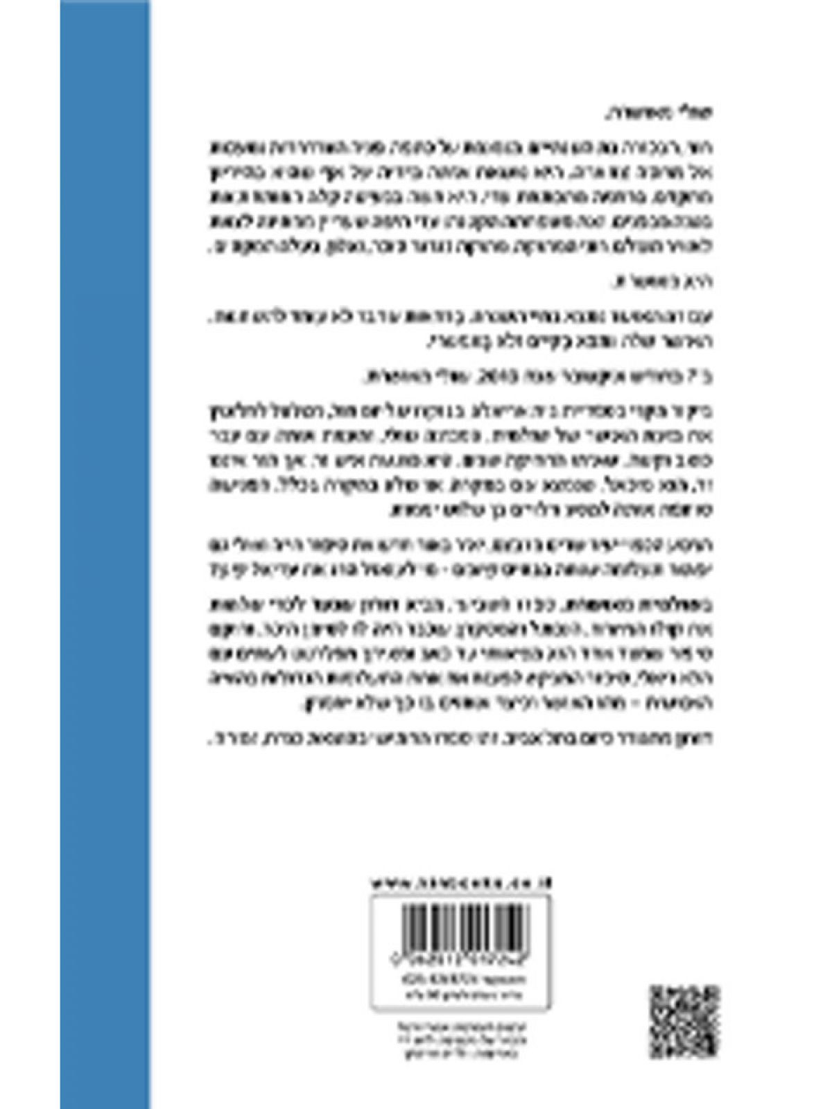 שולמית מאושרת