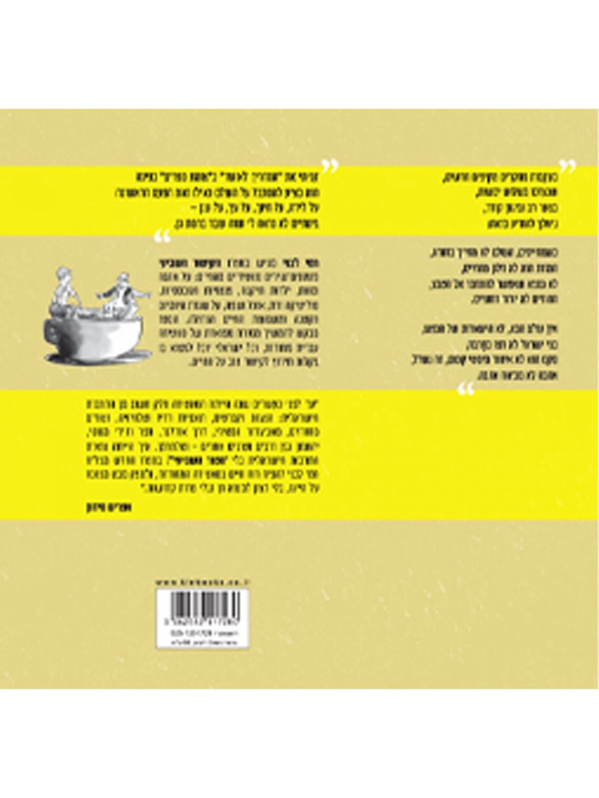 הקיטור השביעי