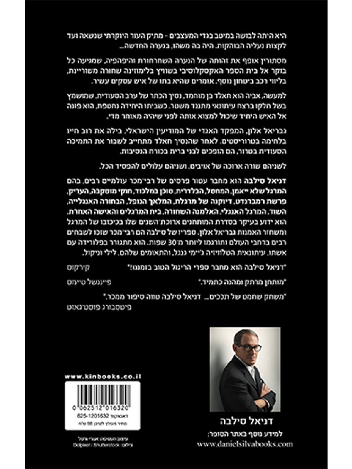 הנערה החדשה