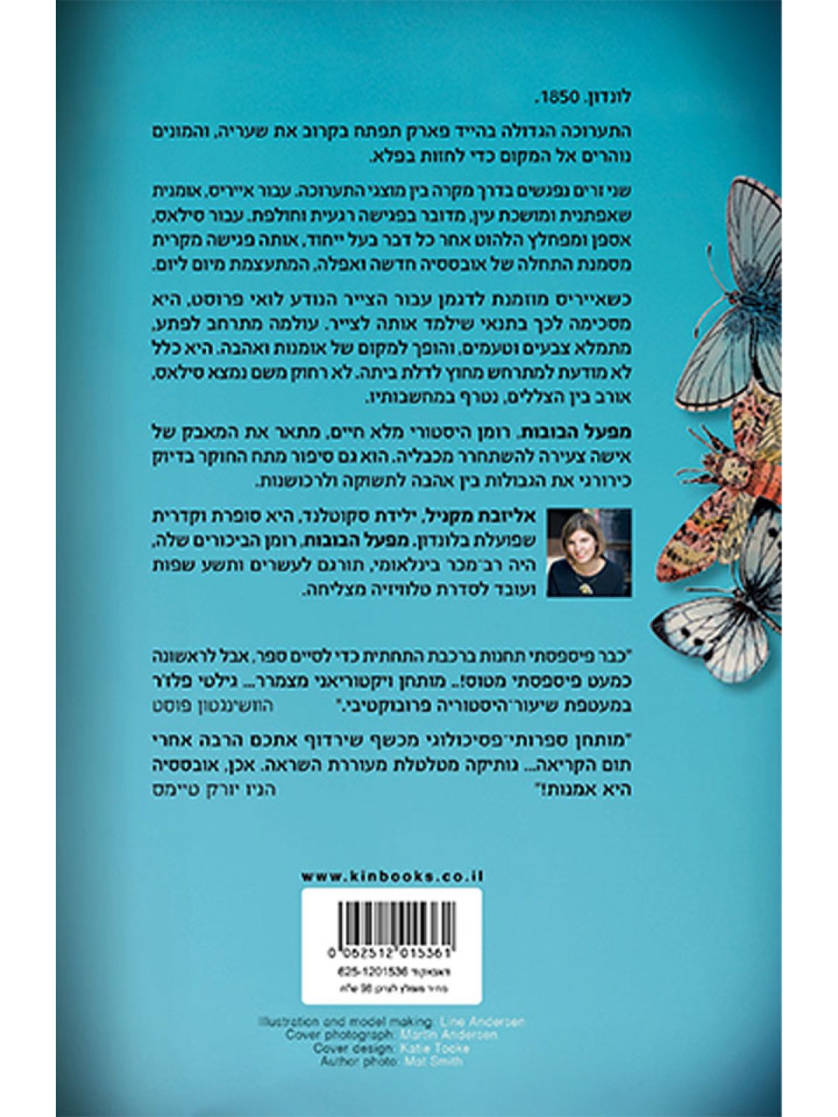 מפעל הבובות