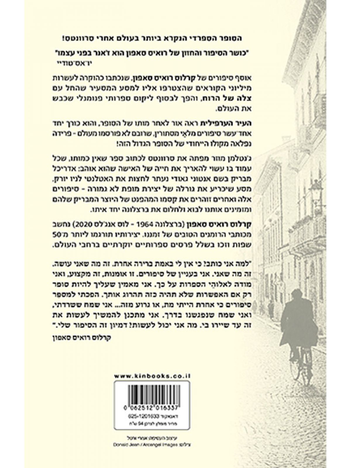 העיר הערפילית