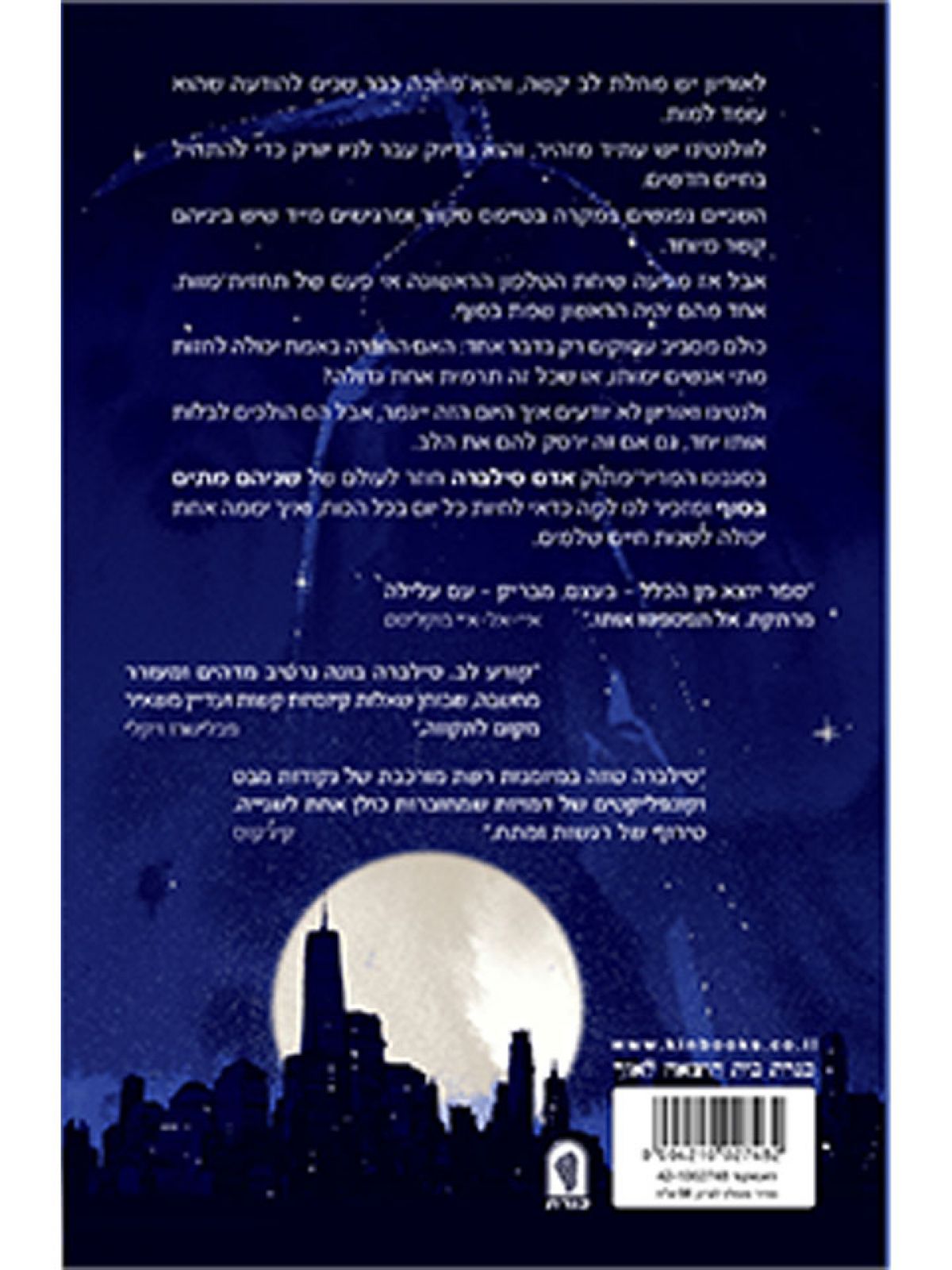 הראשון שמת בסוף 2 שניהם מתים בסוף