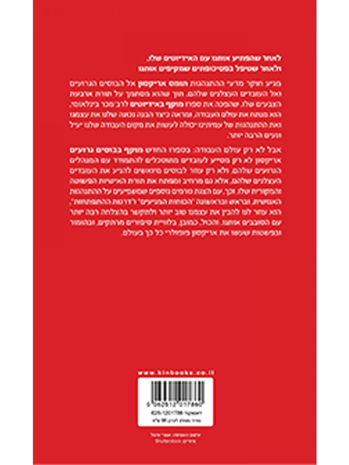 מוקף בבוסים גרועים