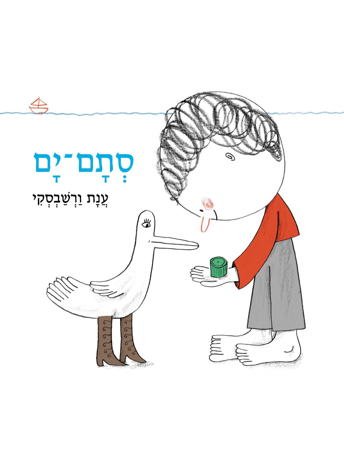 סתם ים