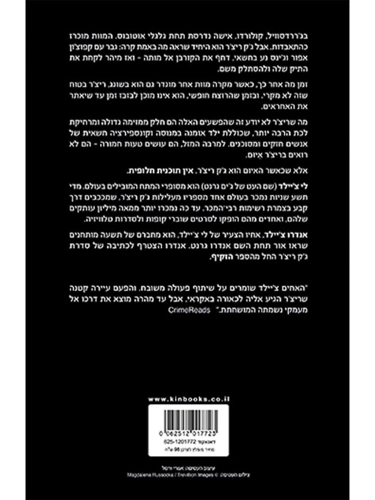 אין תוכנית חלופית