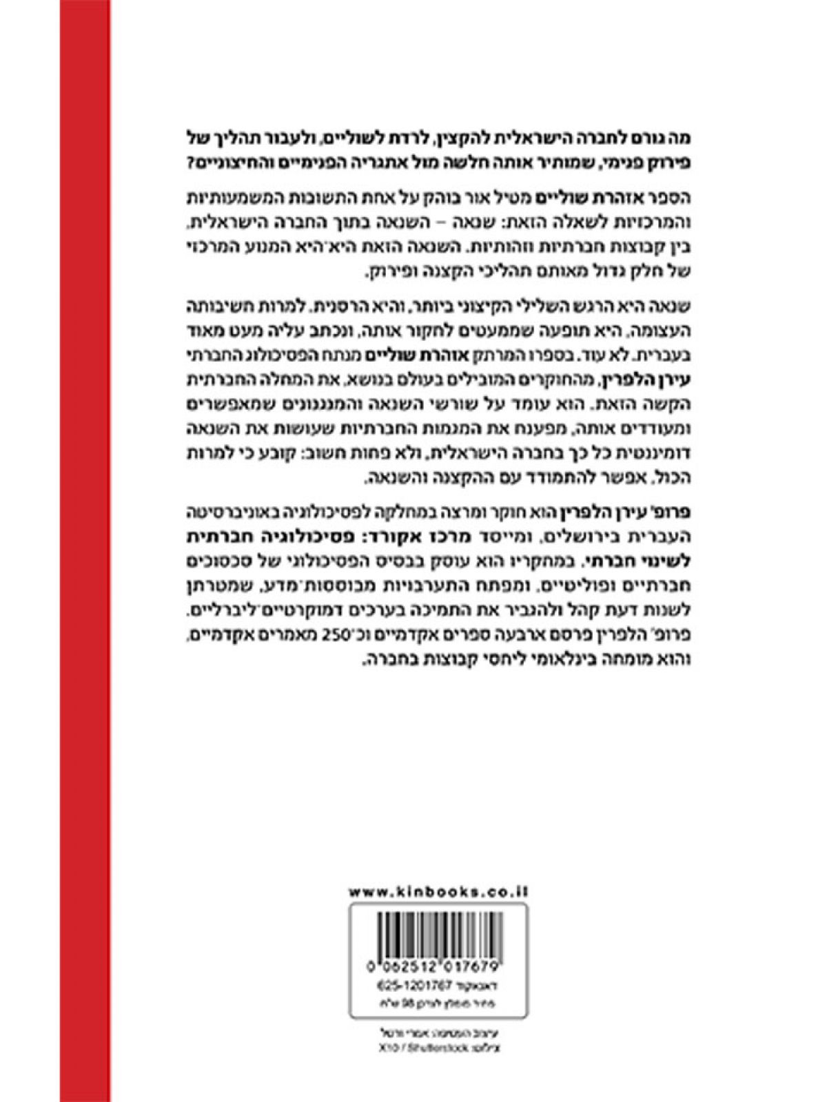 אזהרת שוליים