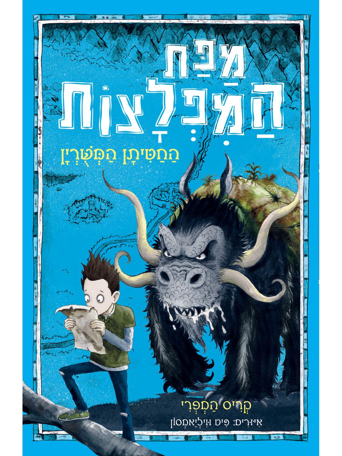 מפת המפלצות 1 החטיתן המשרין 1