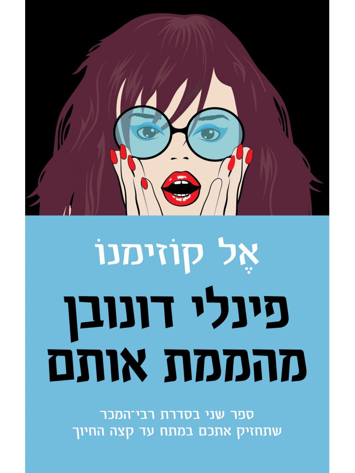 פינלי דונובן 2 מהממת אותם