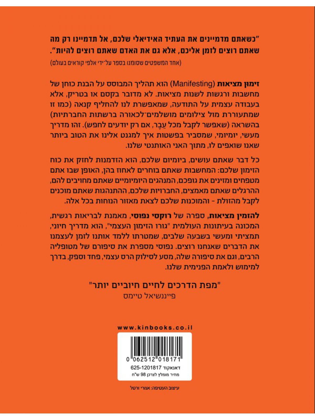 להזמין מציאות