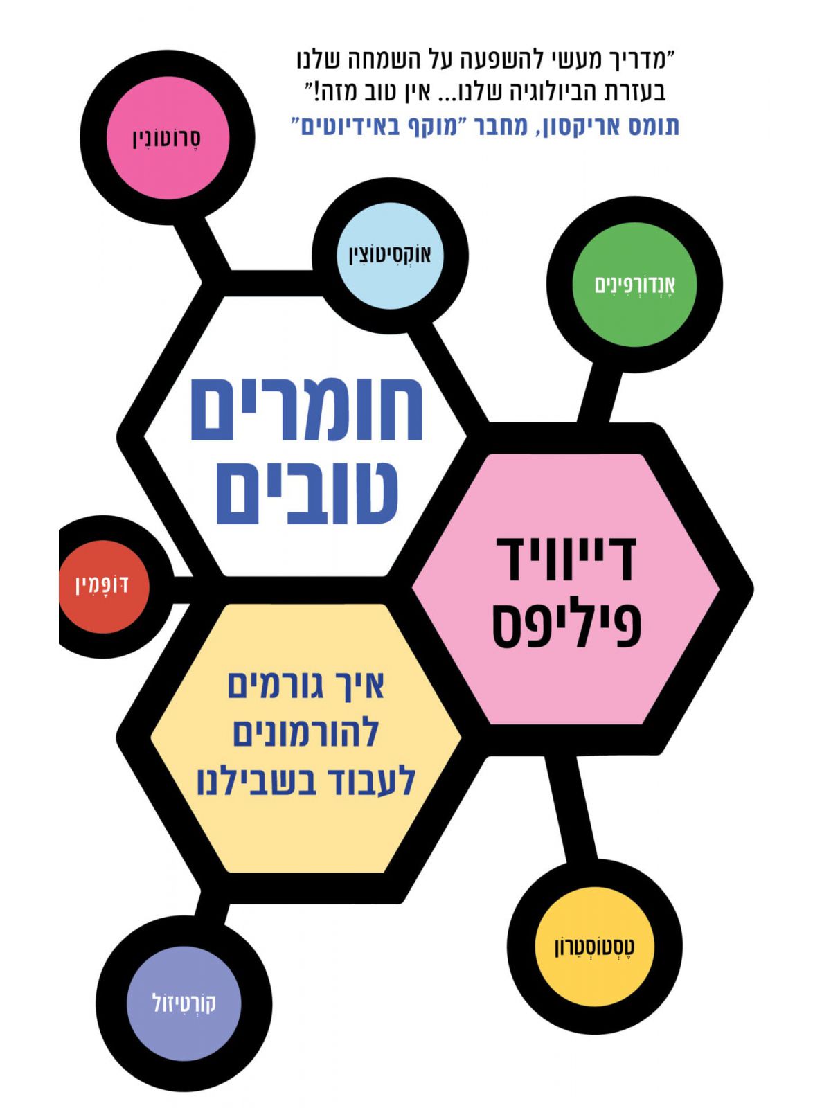 חומרים טובים