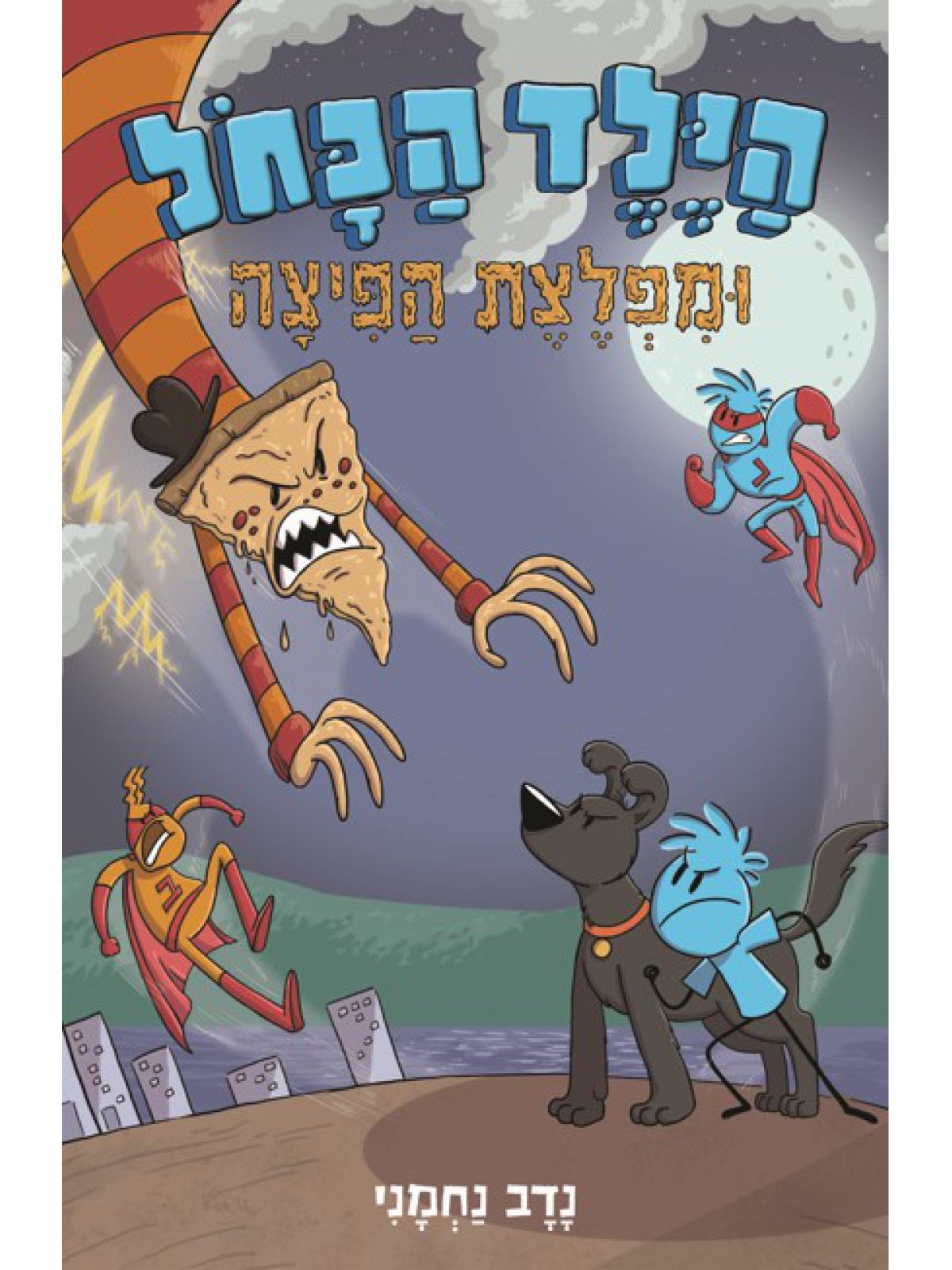 הילד הכחול 3 ומפלצת הפיצה