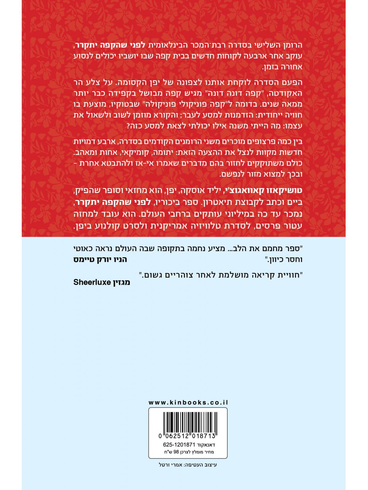 לפני שהזיכרון דועך