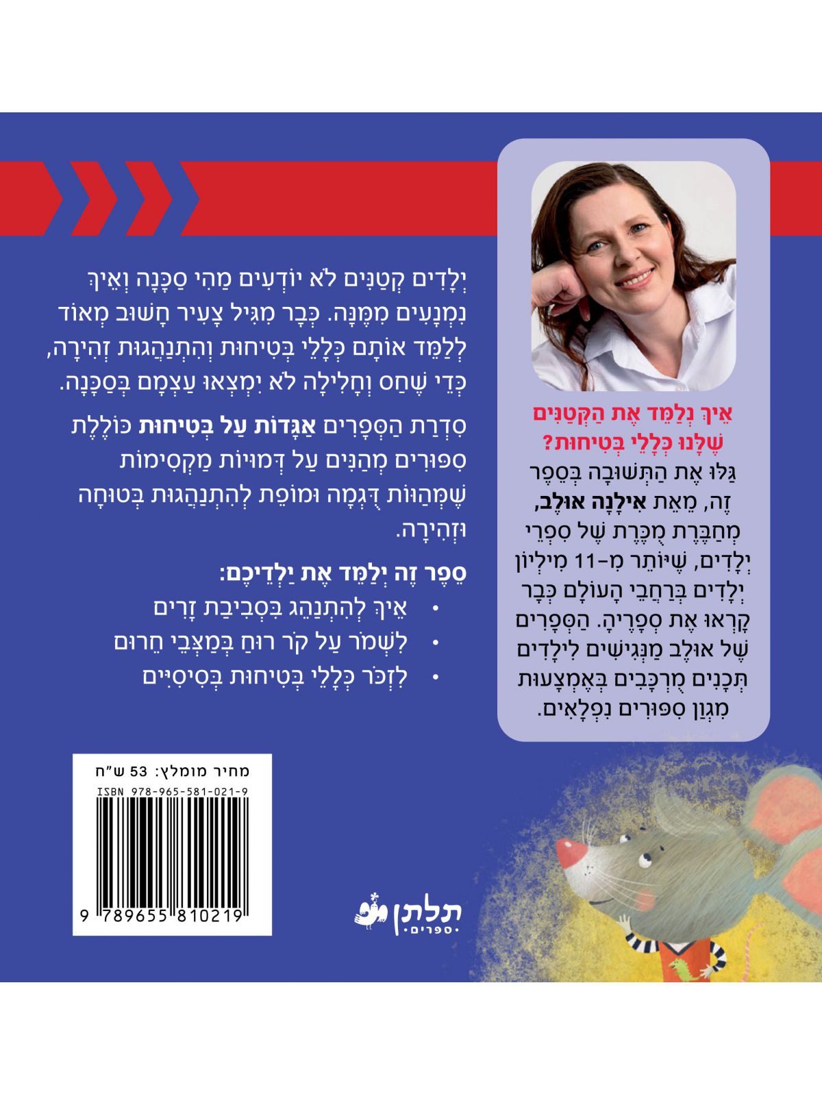 נזהרים מזרים אגדות על בטיחות