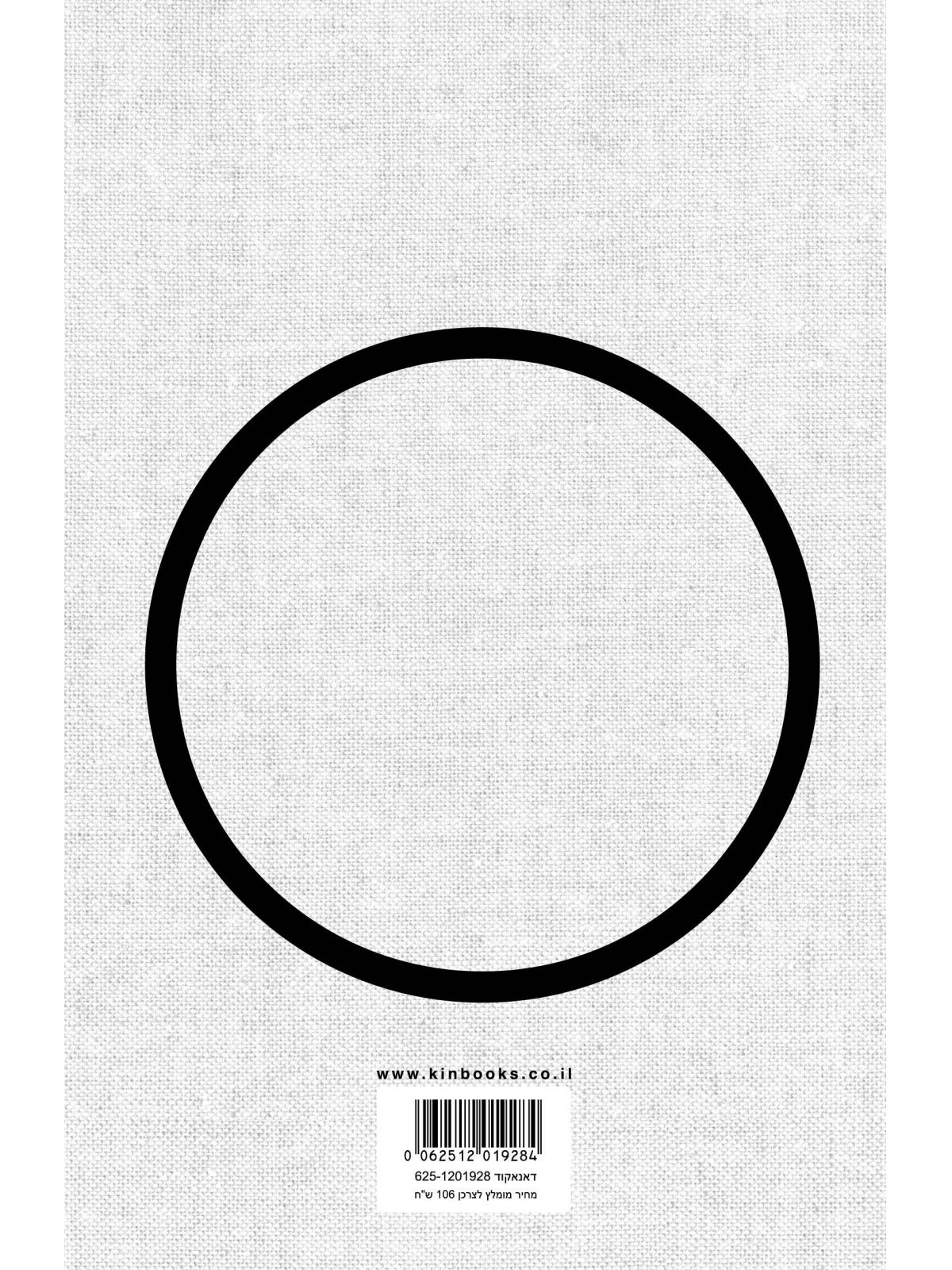 ליצור כדי להיות