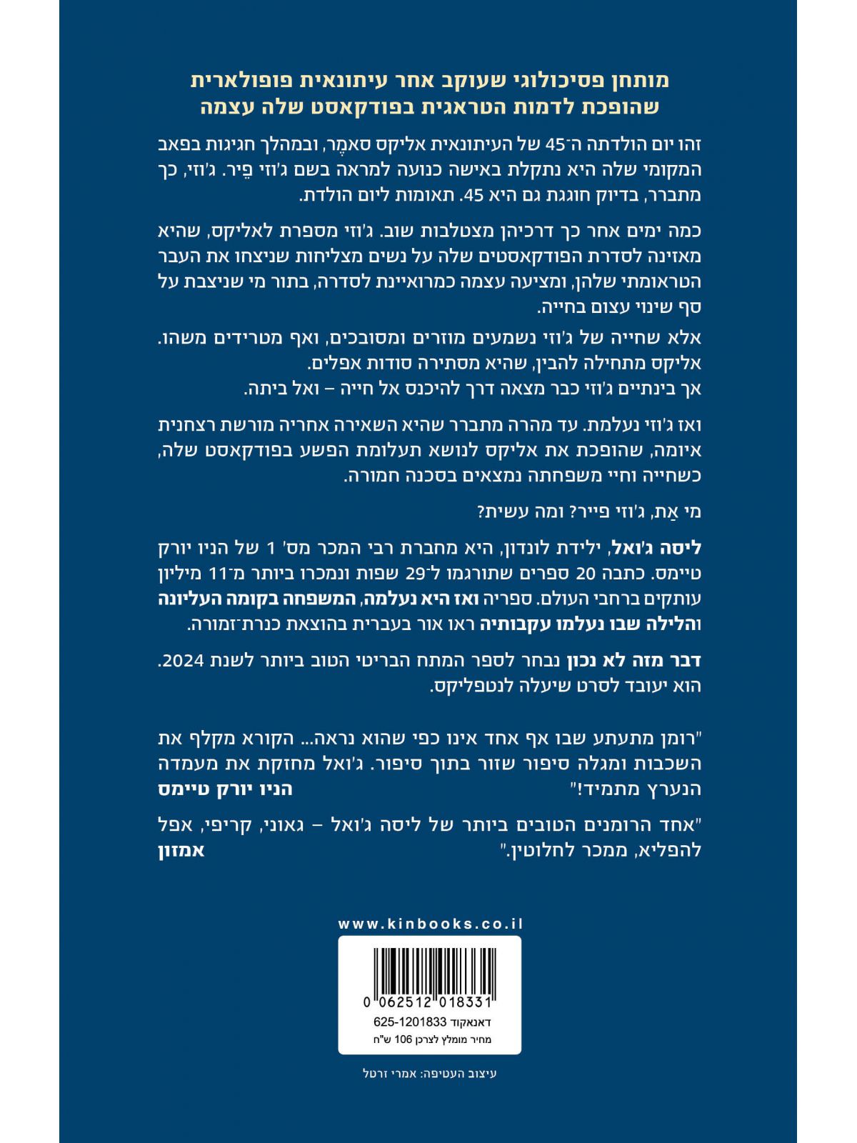 דבר מזה לא נכון