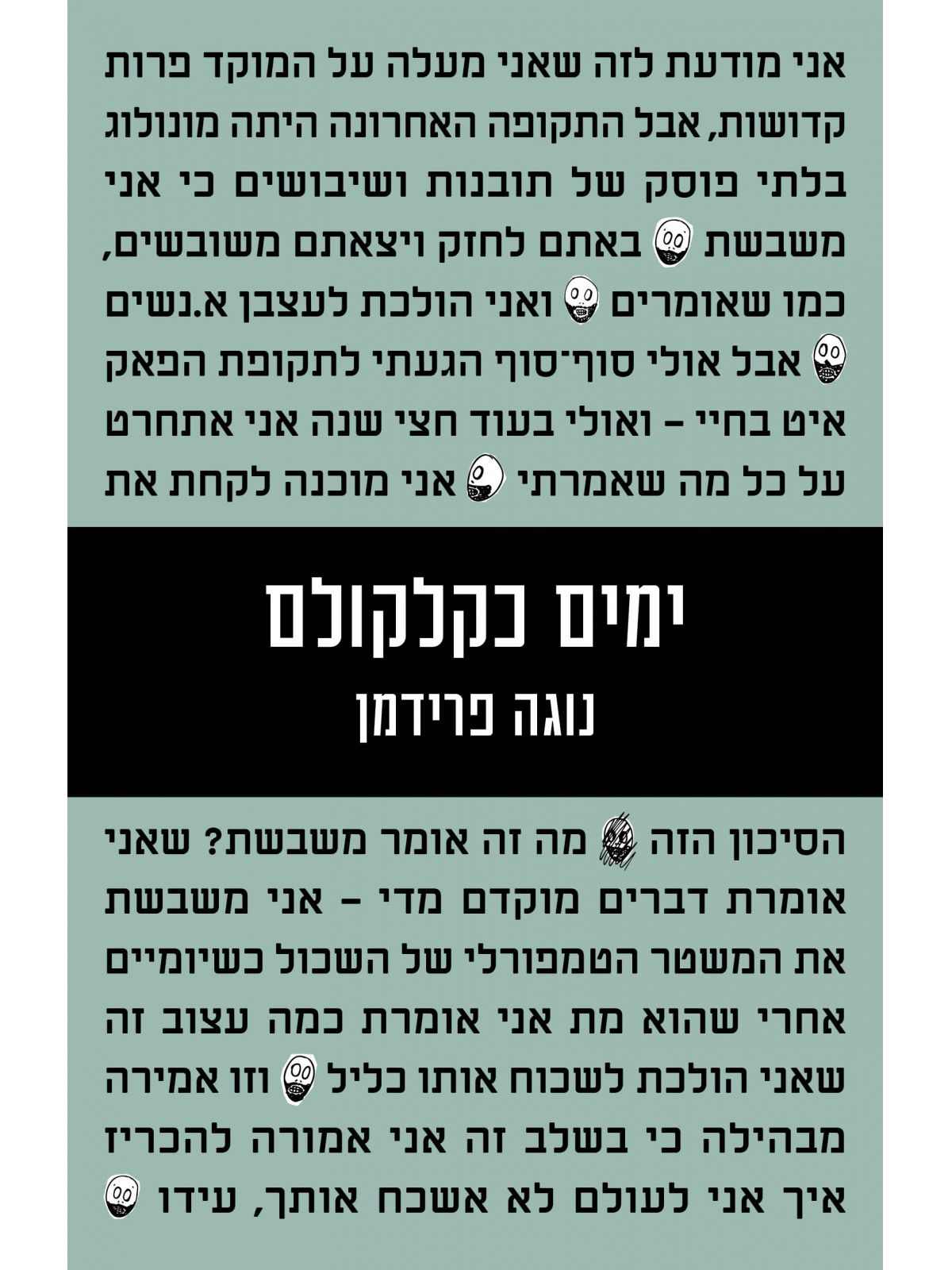 ימים כקלקולם