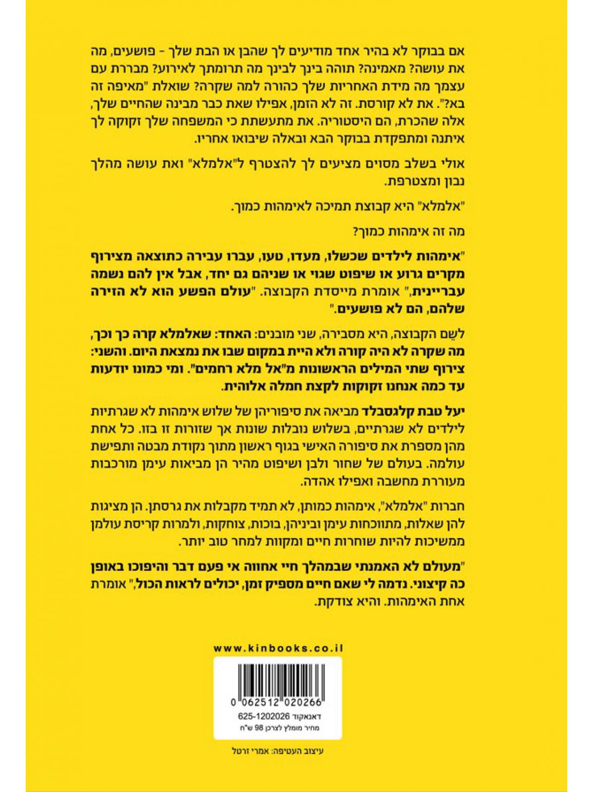 השמש לא מעניינת אותי