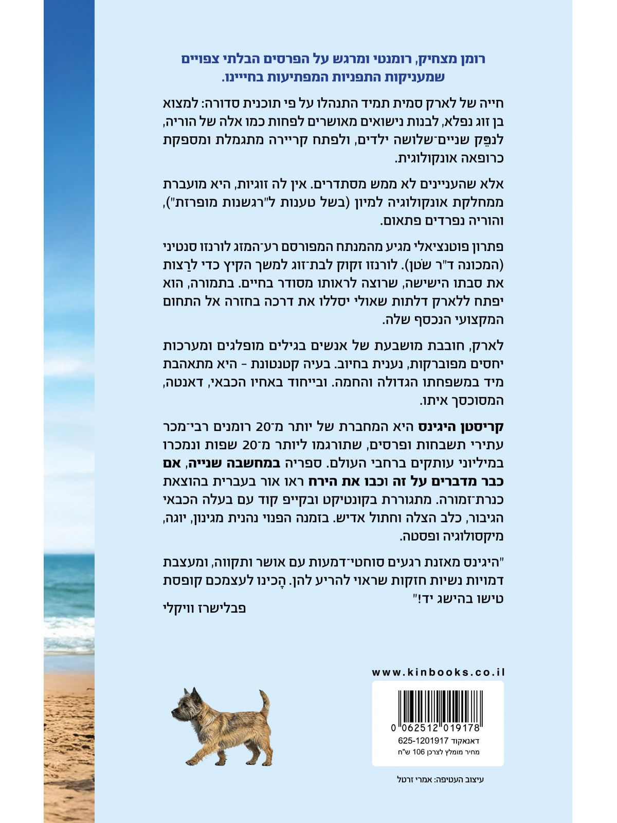 הביטו על הצד השמח