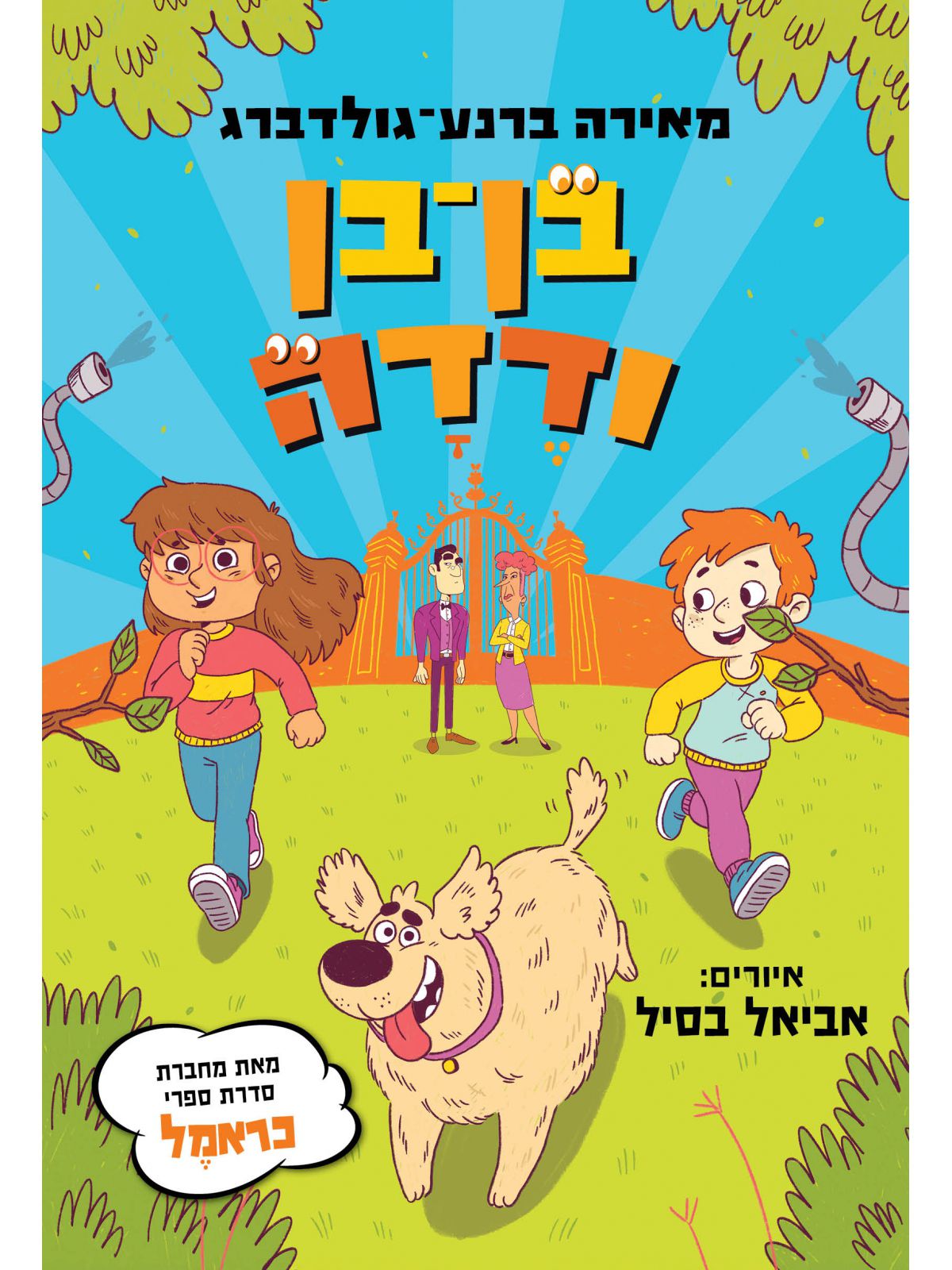 בן בן ודדה 1
