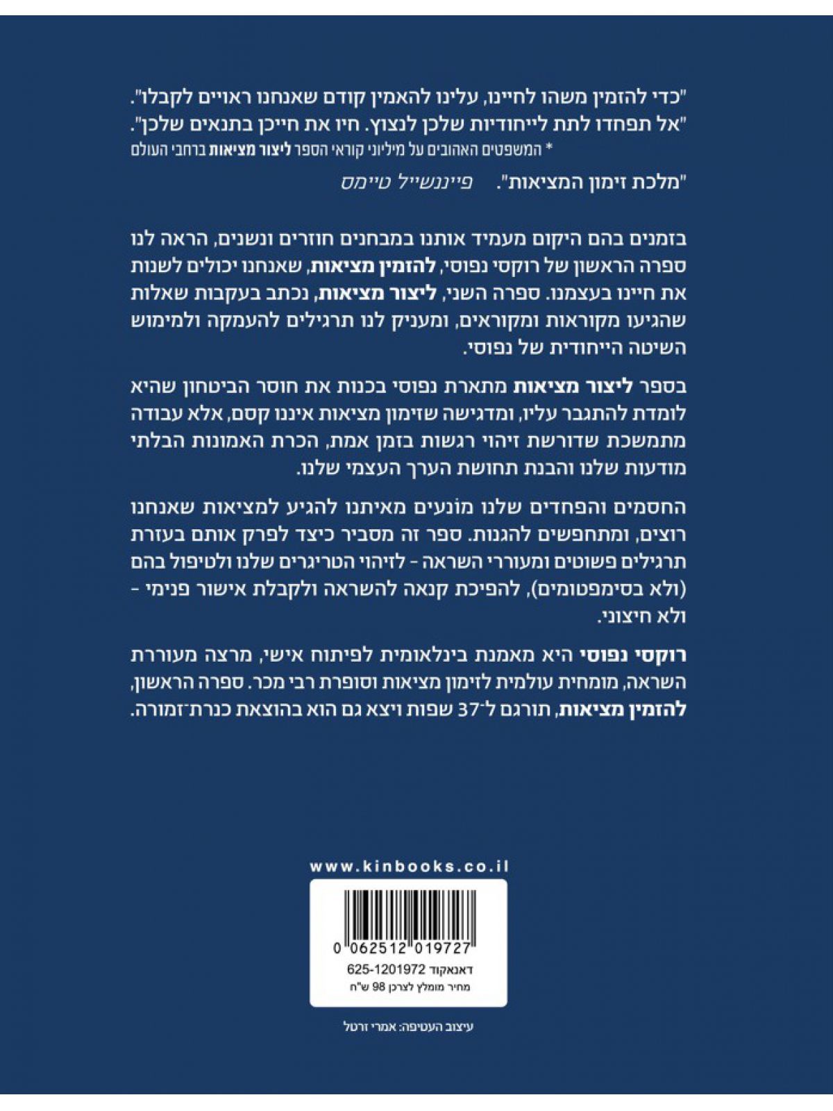 ליצור מציאות