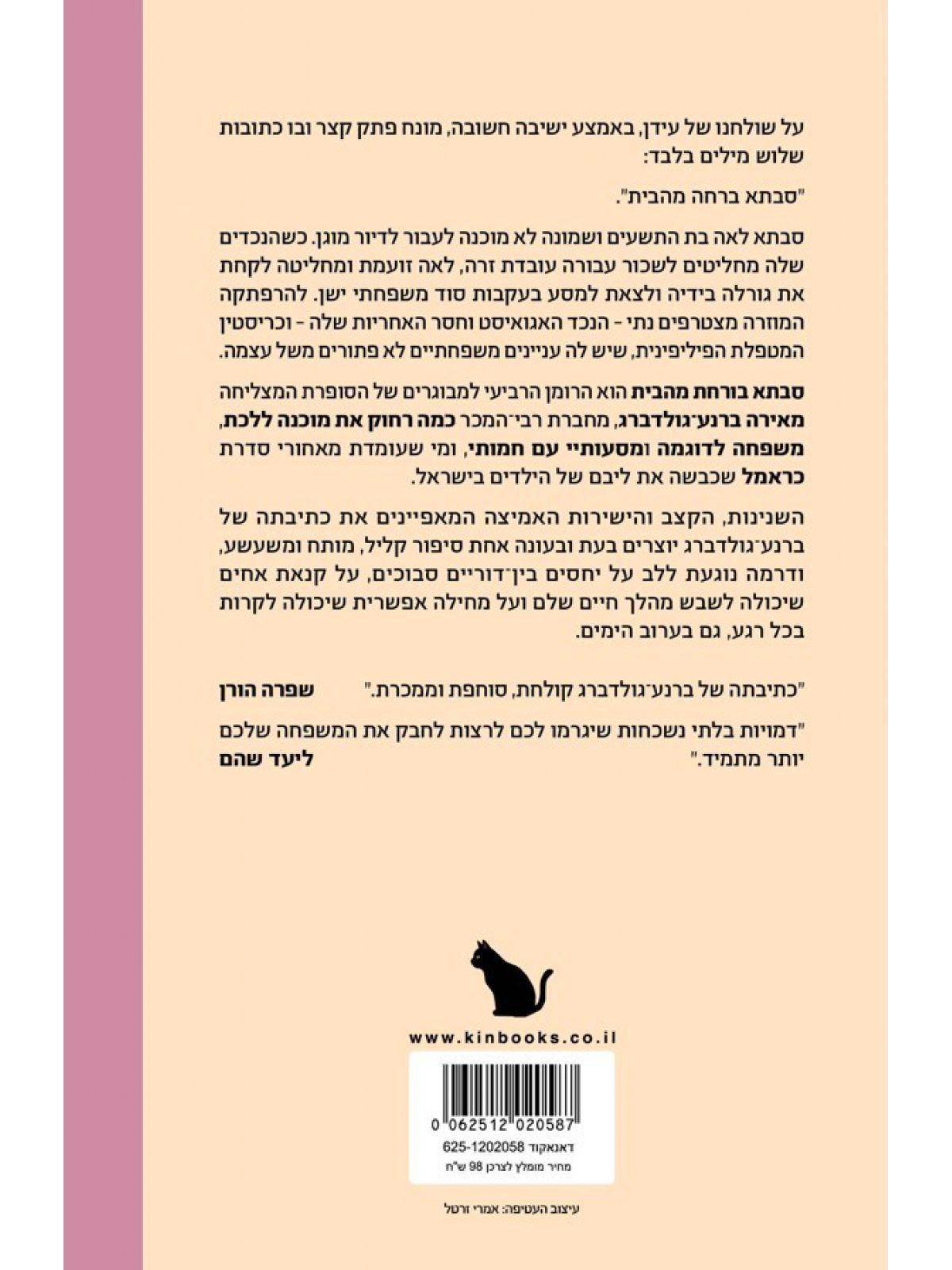 סבתא בורחת מהבית